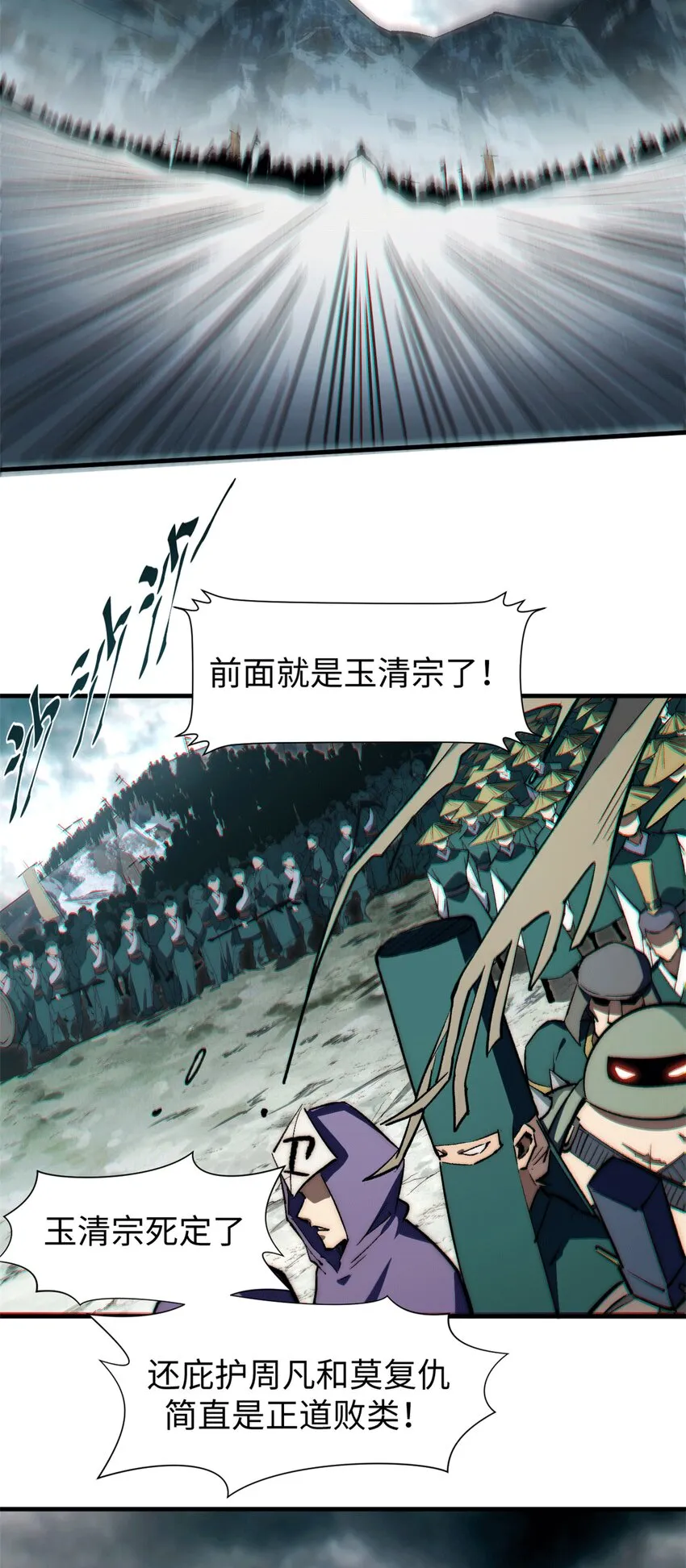 65 六道绝印 第17页