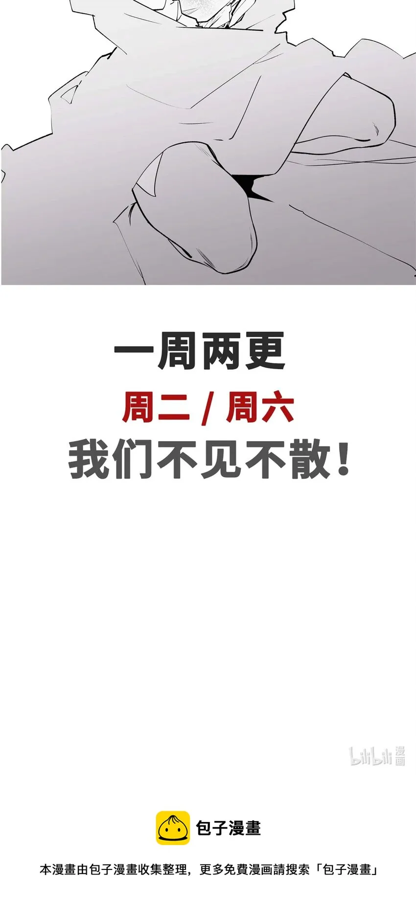 65 六道绝印 第48页