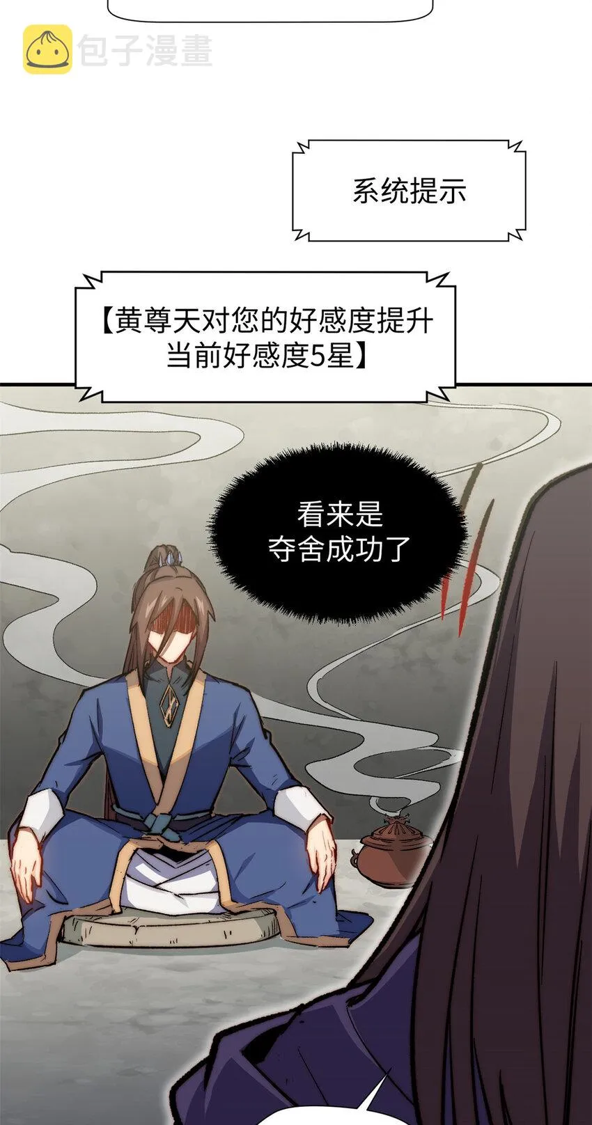 66 新的身份 第16页