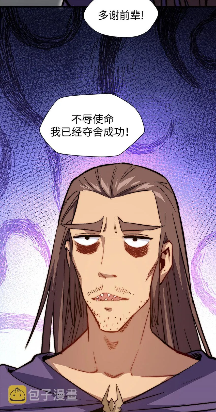 66 新的身份 第17页