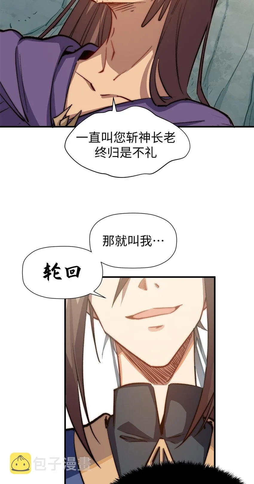 66 新的身份 第19页