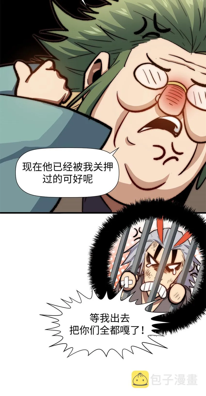 66 新的身份 第31页