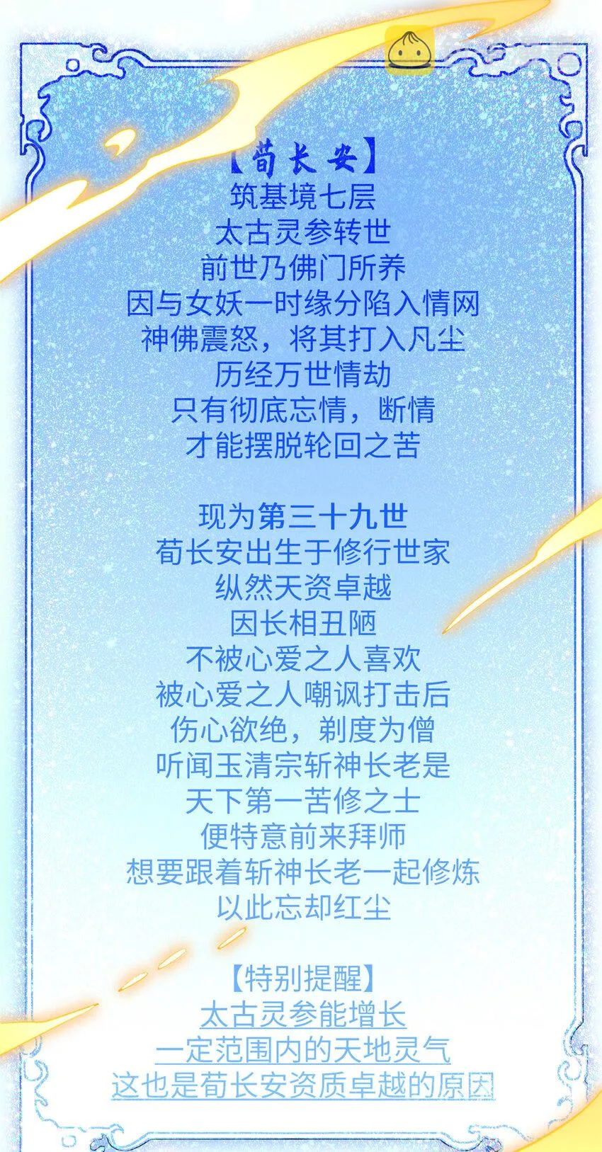 67 你愿意娶我吗？ 第4页