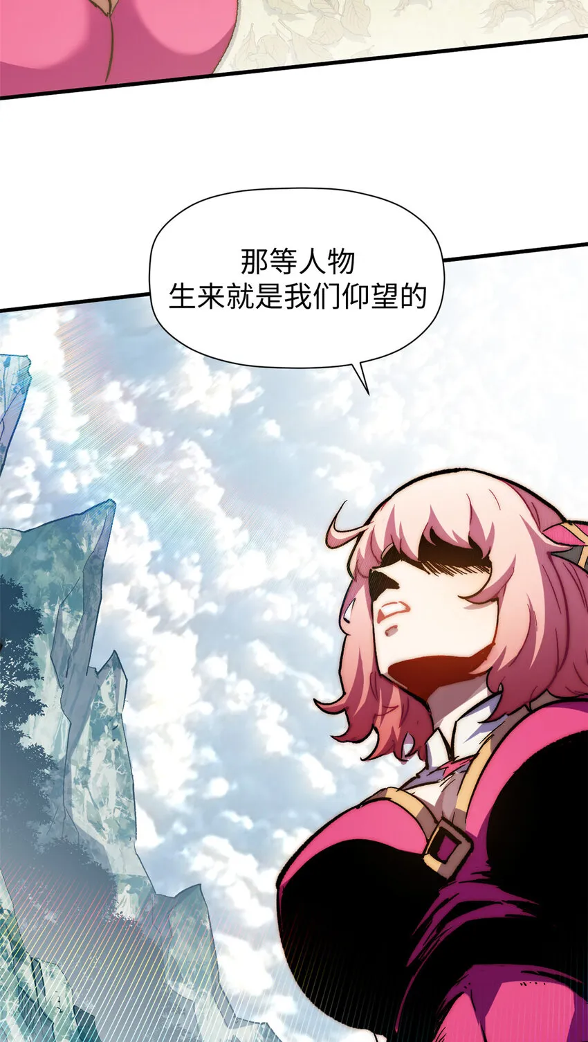 67 你愿意娶我吗？ 第23页