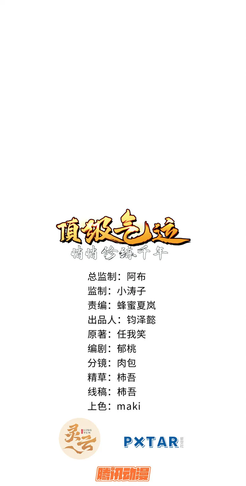 68 最后的大招 第2页
