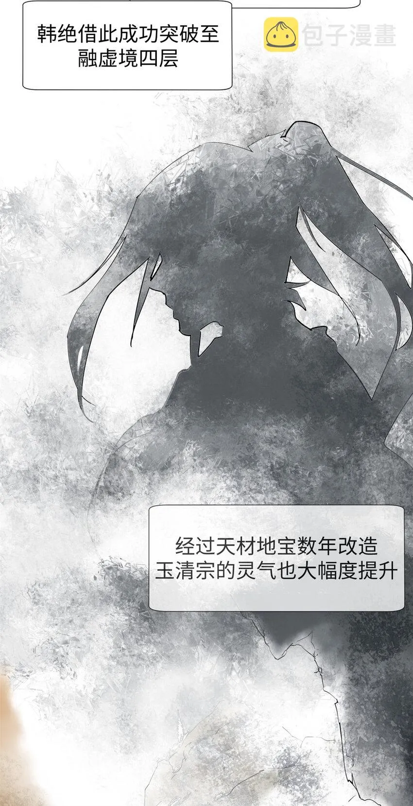 68 最后的大招 第16页