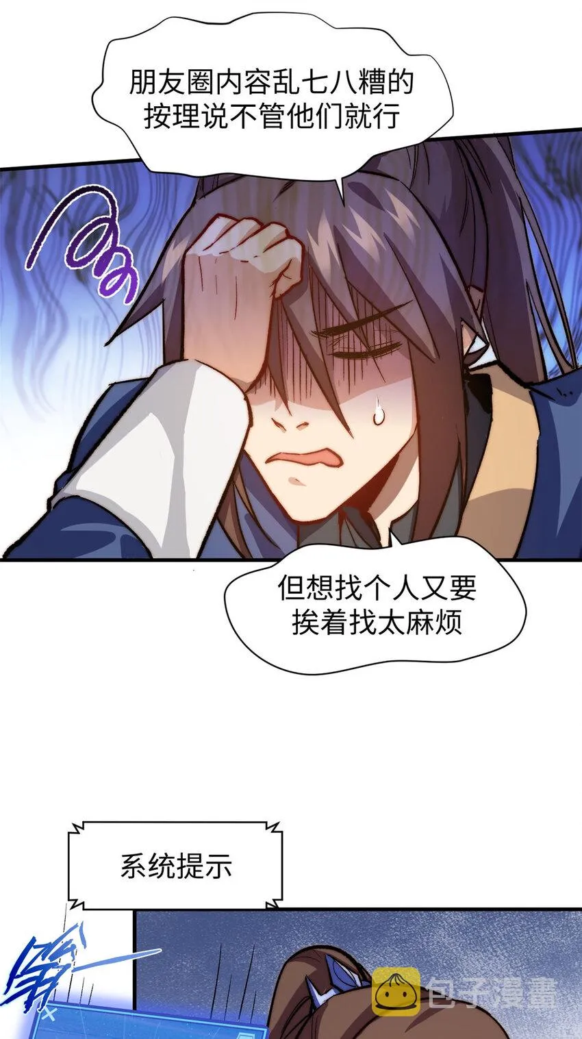 68 最后的大招 第22页