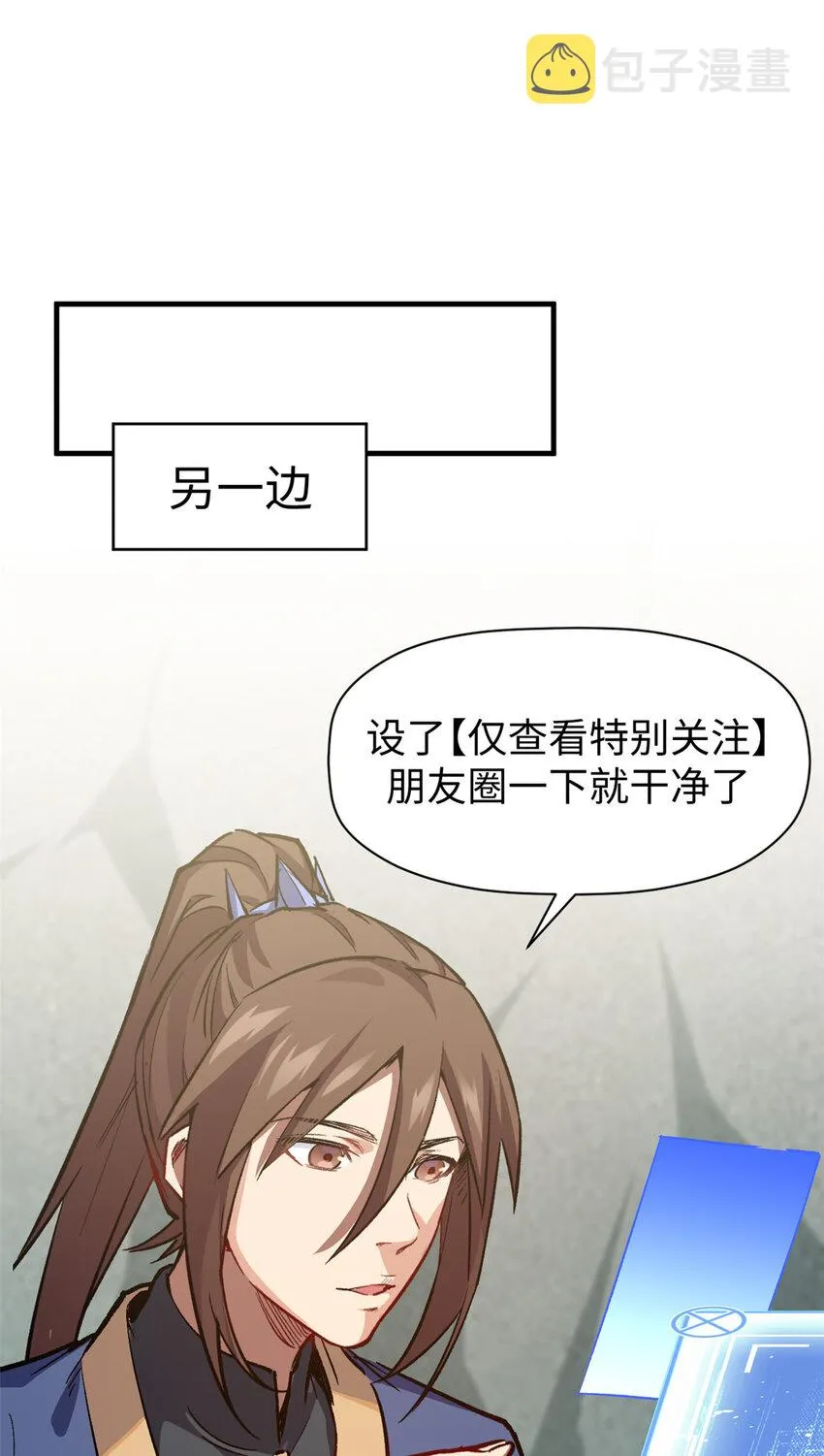 68 最后的大招 第38页