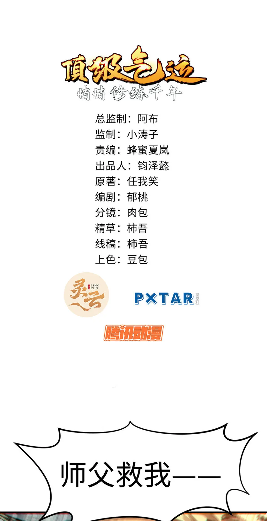 69 毁灭吧，麻了！ 第3页