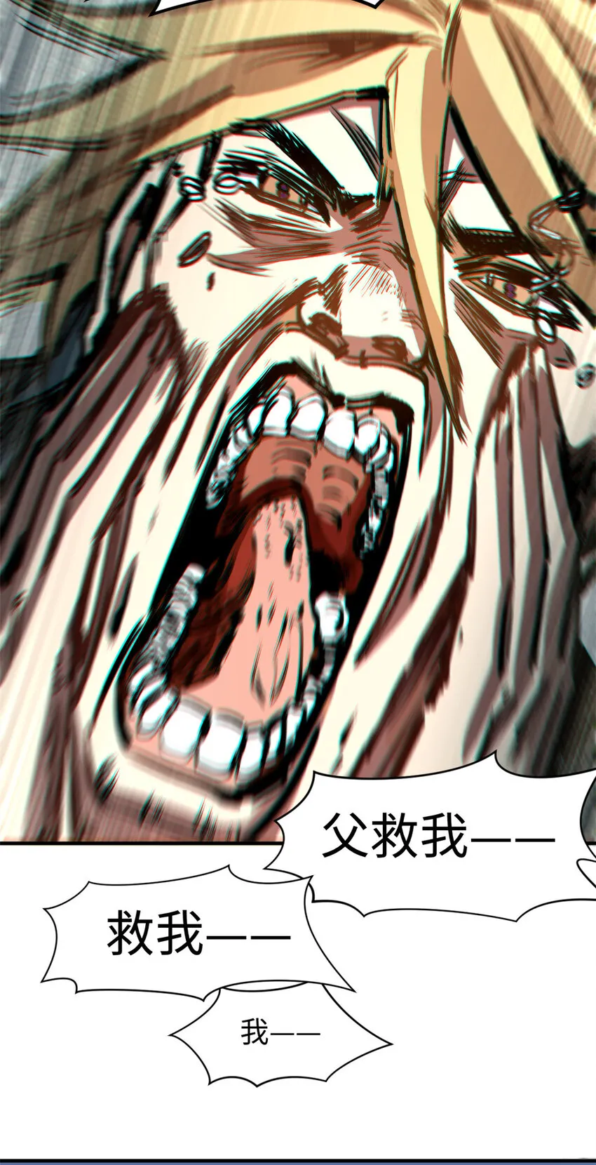 69 毁灭吧，麻了！ 第4页
