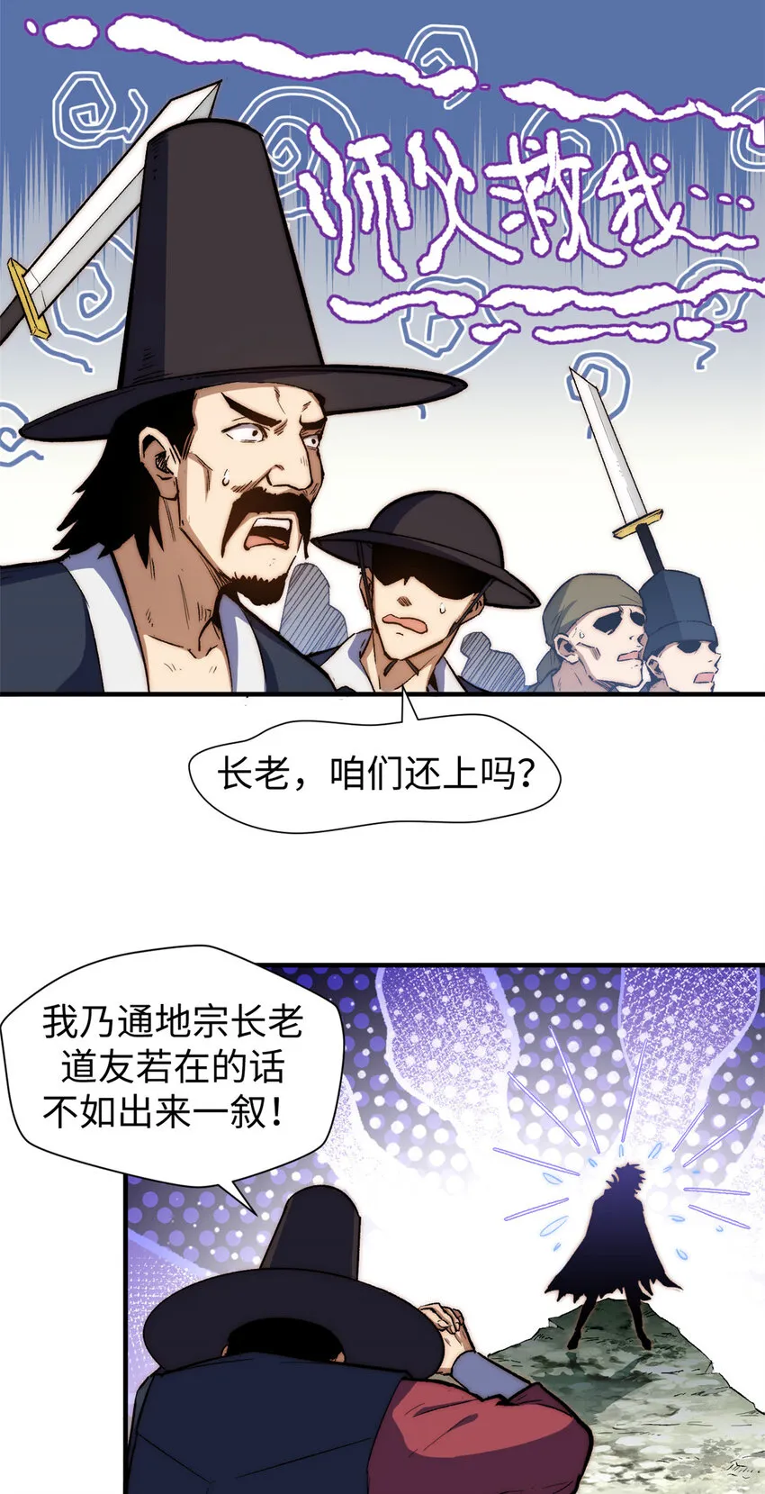 69 毁灭吧，麻了！ 第5页