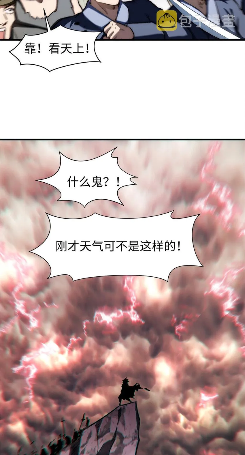 69 毁灭吧，麻了！ 第11页