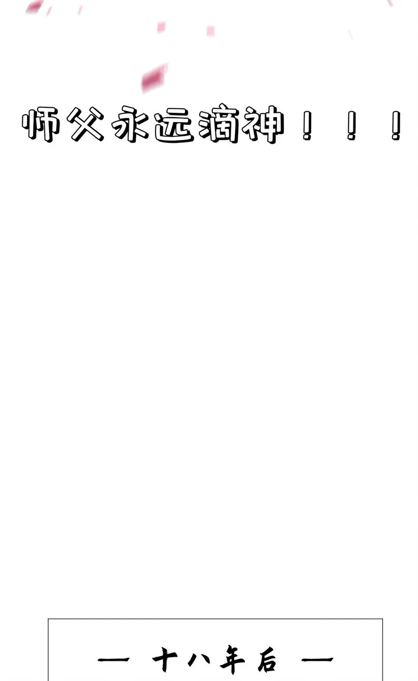 69 毁灭吧，麻了！ 第16页