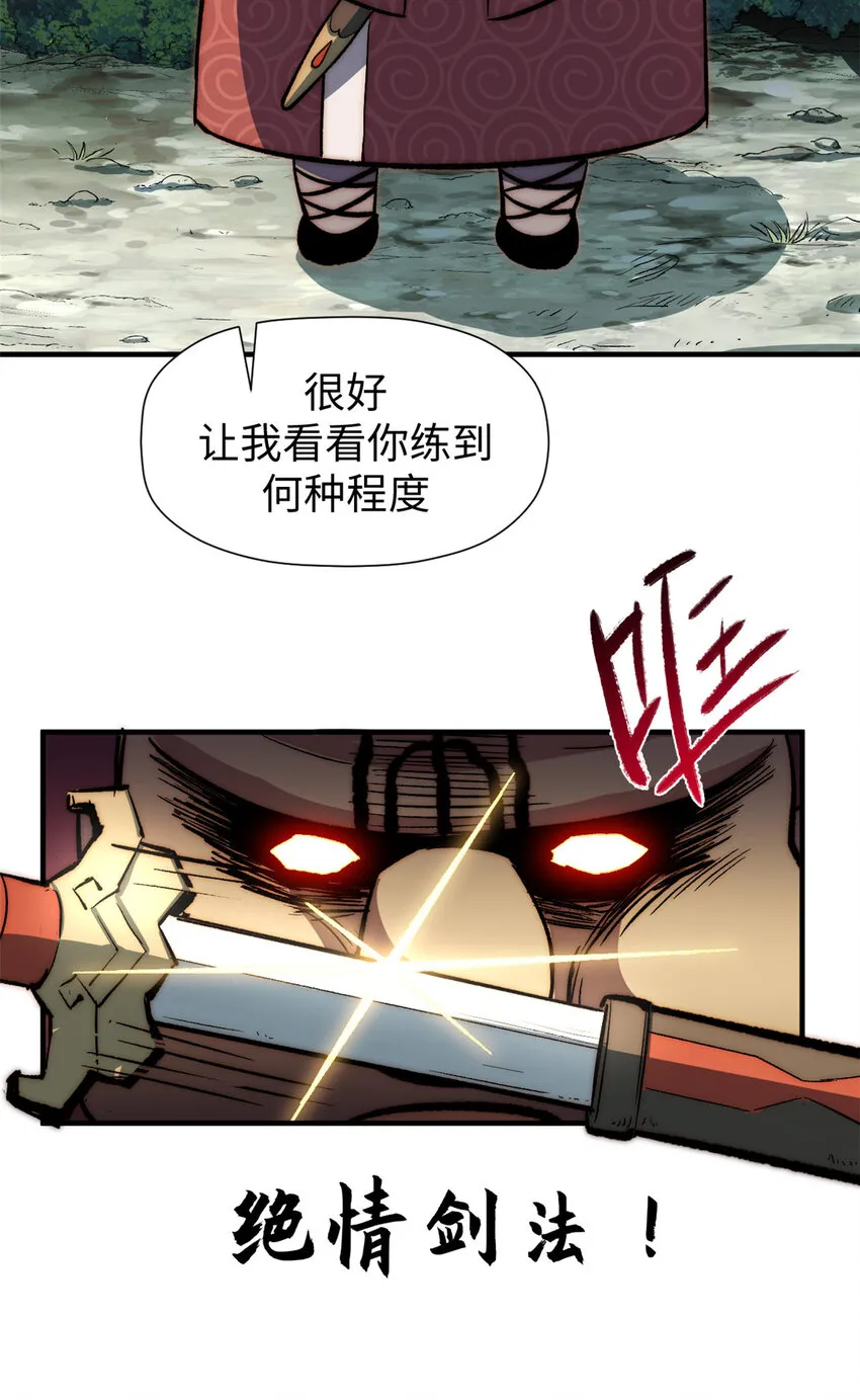 69 毁灭吧，麻了！ 第19页