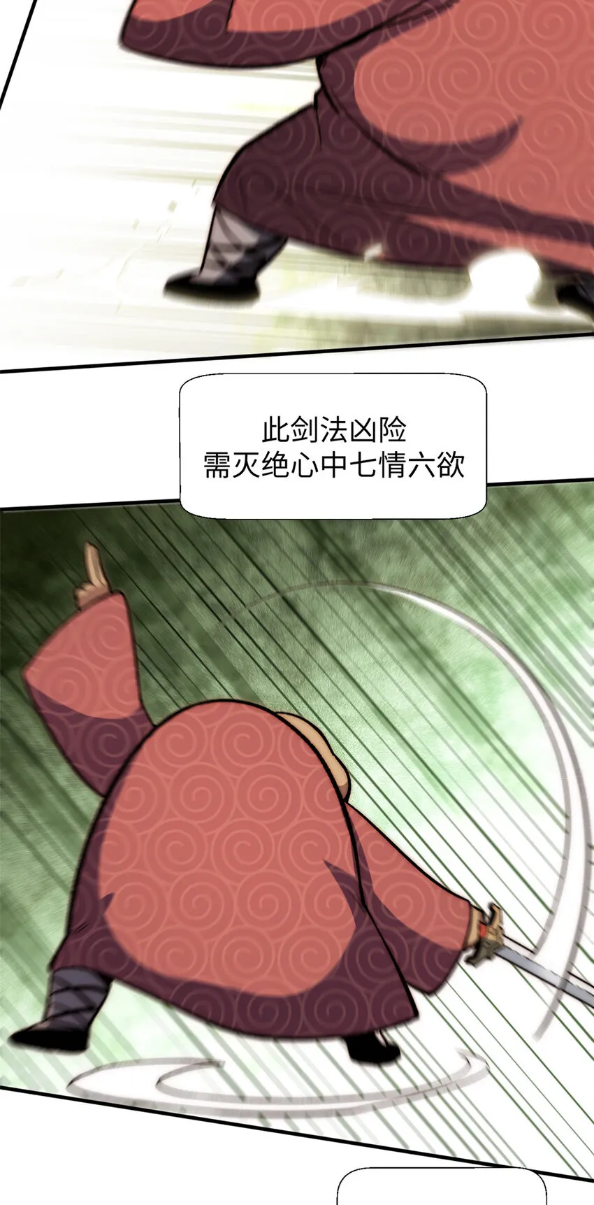 69 毁灭吧，麻了！ 第21页