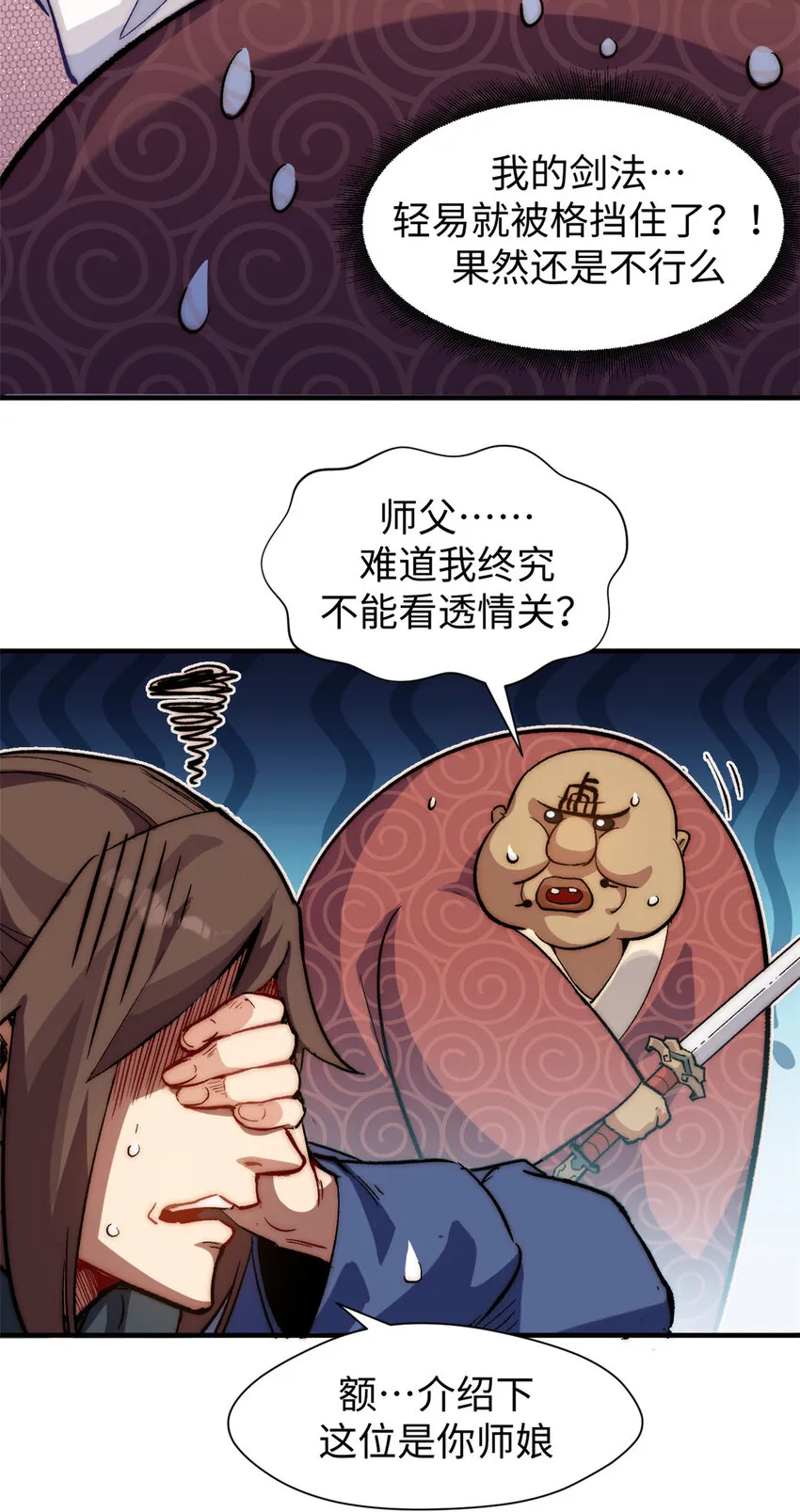69 毁灭吧，麻了！ 第27页