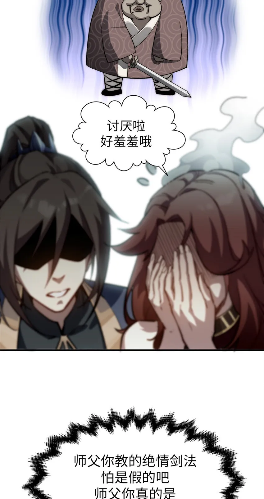 69 毁灭吧，麻了！ 第29页