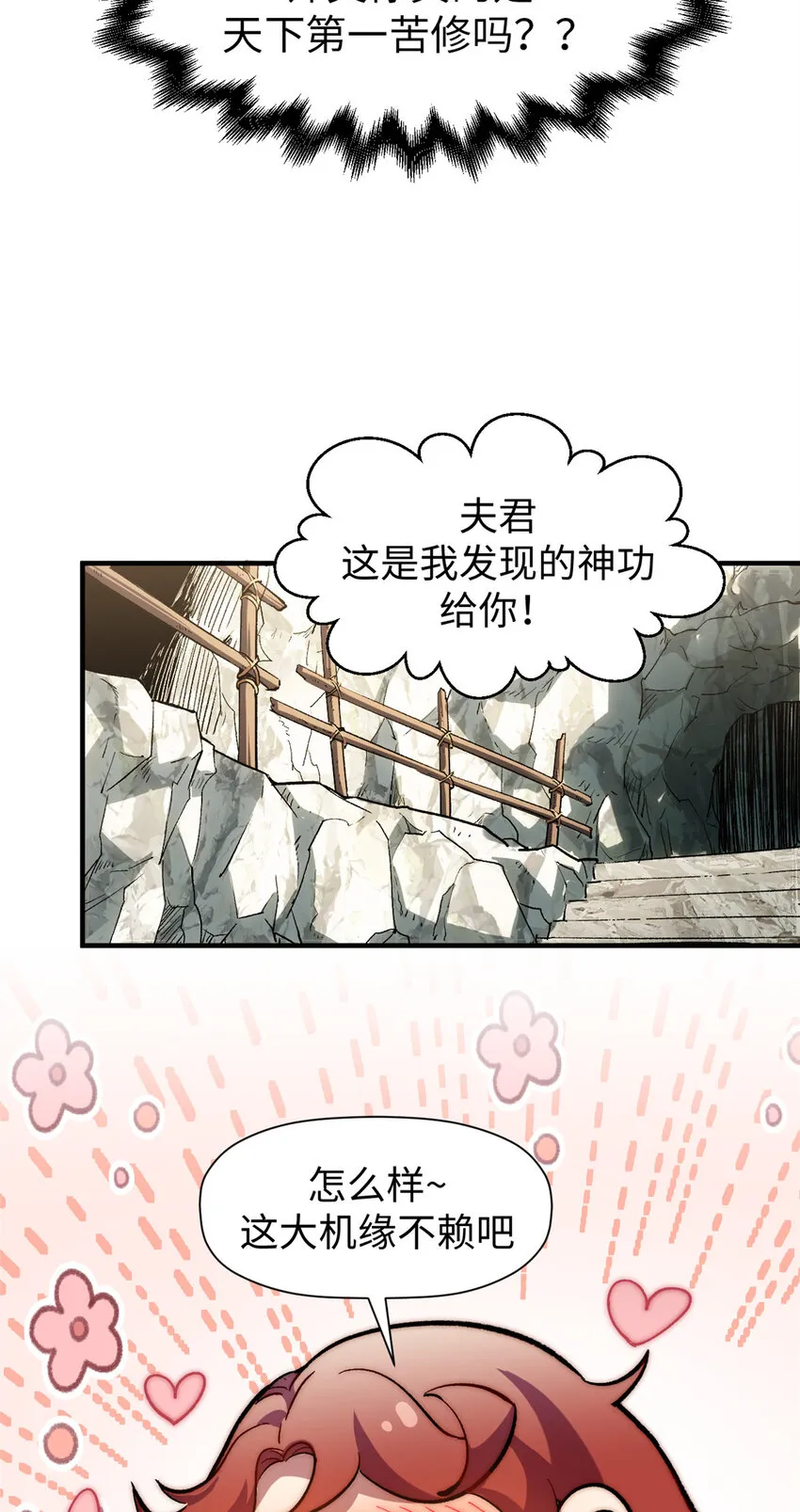 69 毁灭吧，麻了！ 第30页
