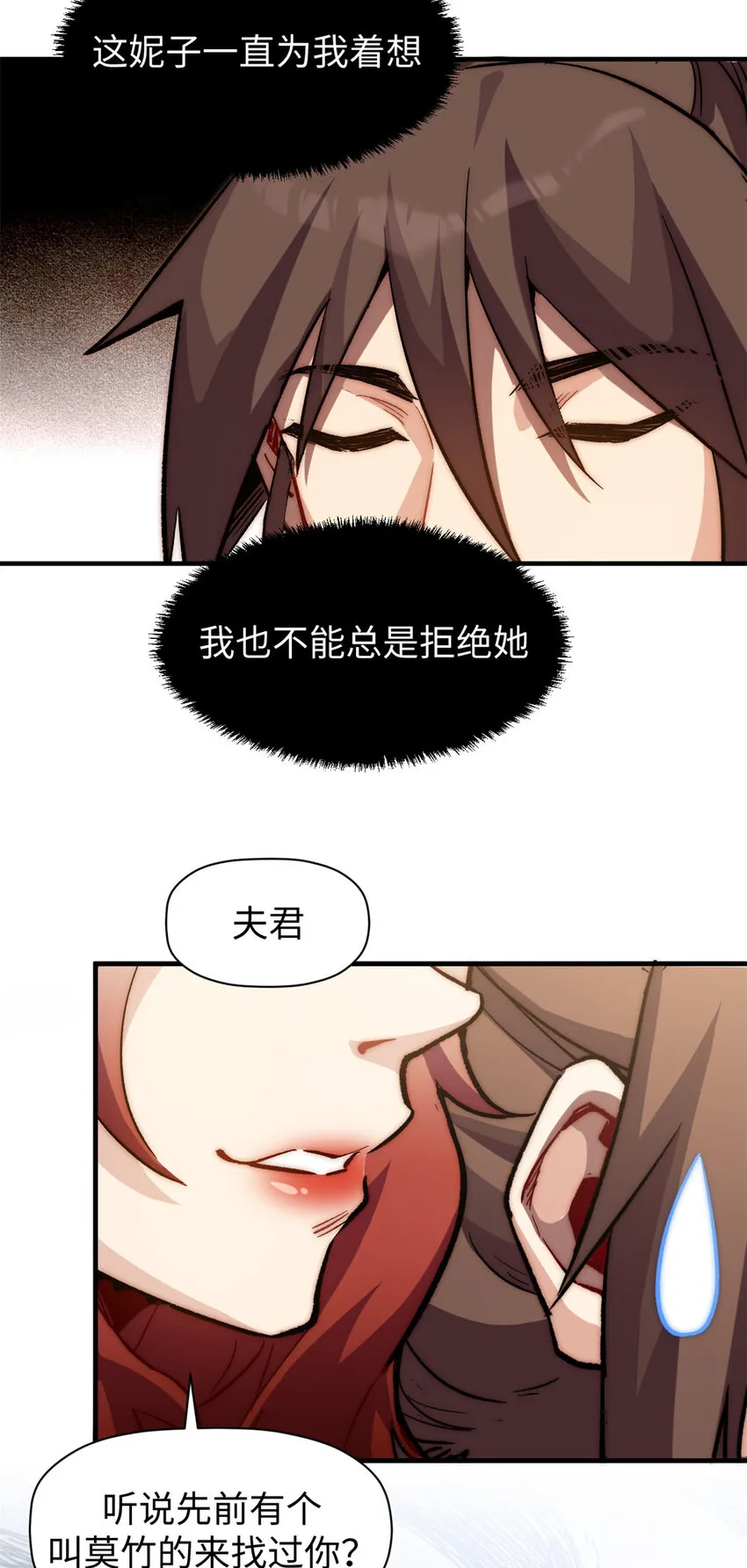 69 毁灭吧，麻了！ 第34页