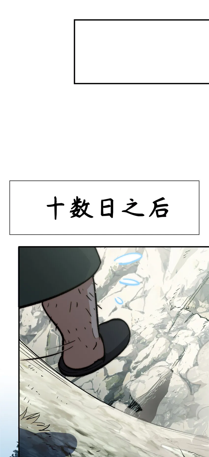 69 毁灭吧，麻了！ 第39页