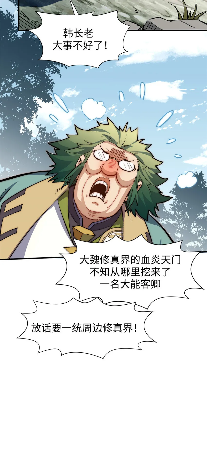 69 毁灭吧，麻了！ 第40页
