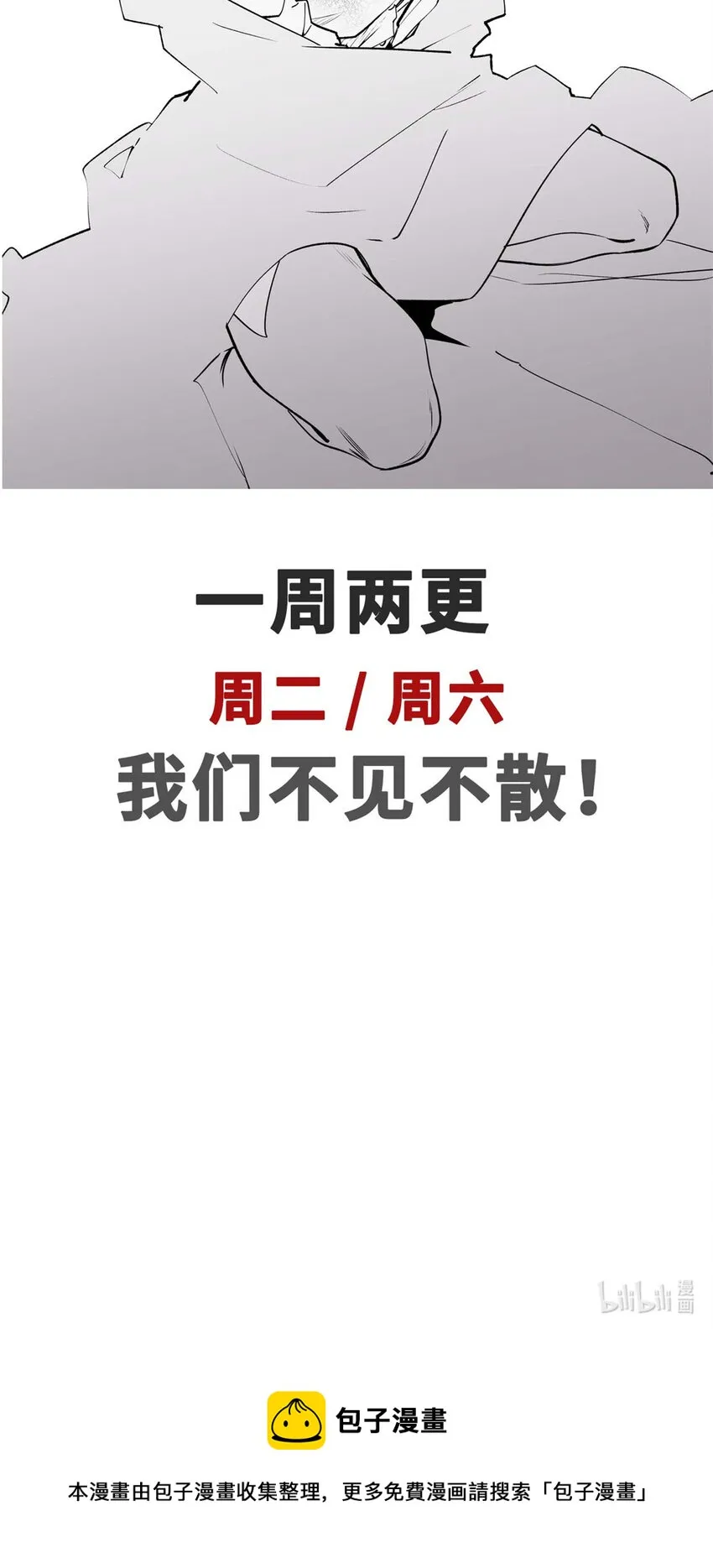 69 毁灭吧，麻了！ 第43页