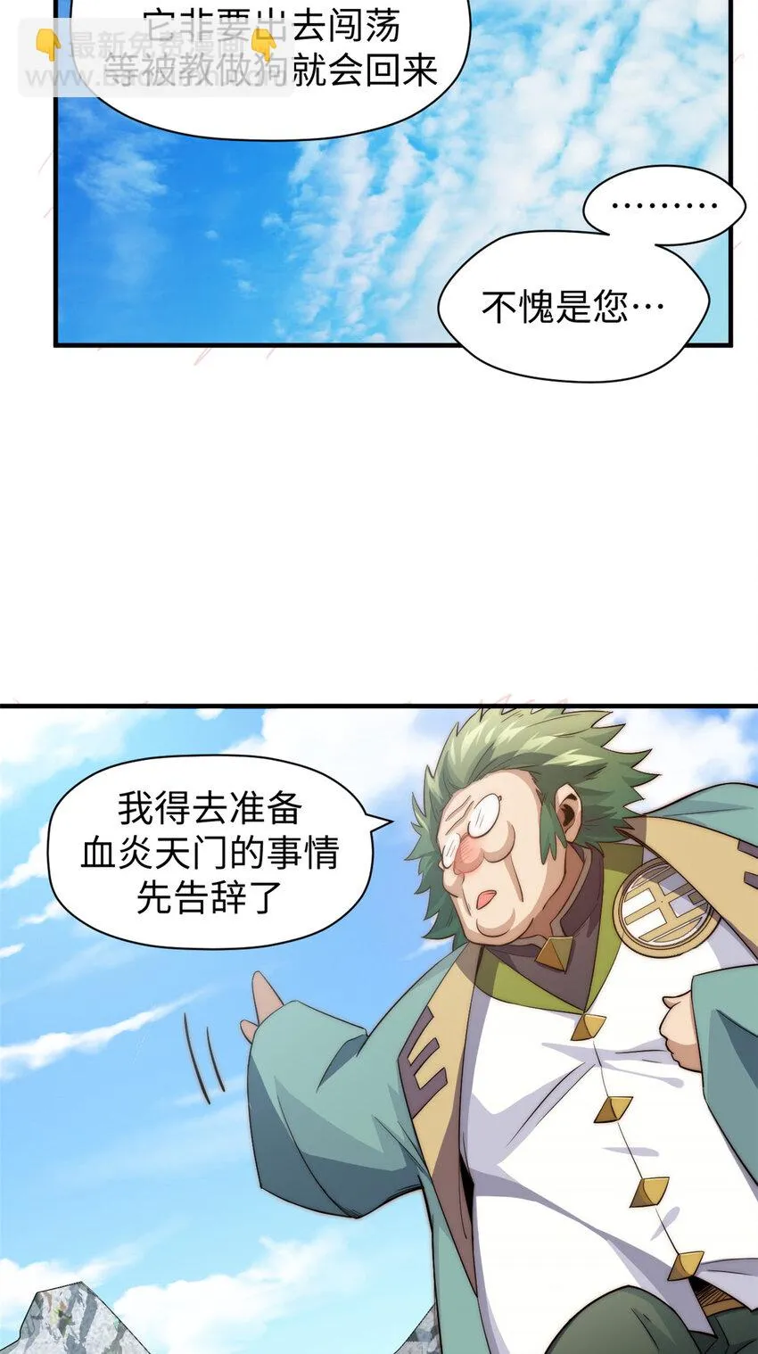 70 万古剑道 第13页
