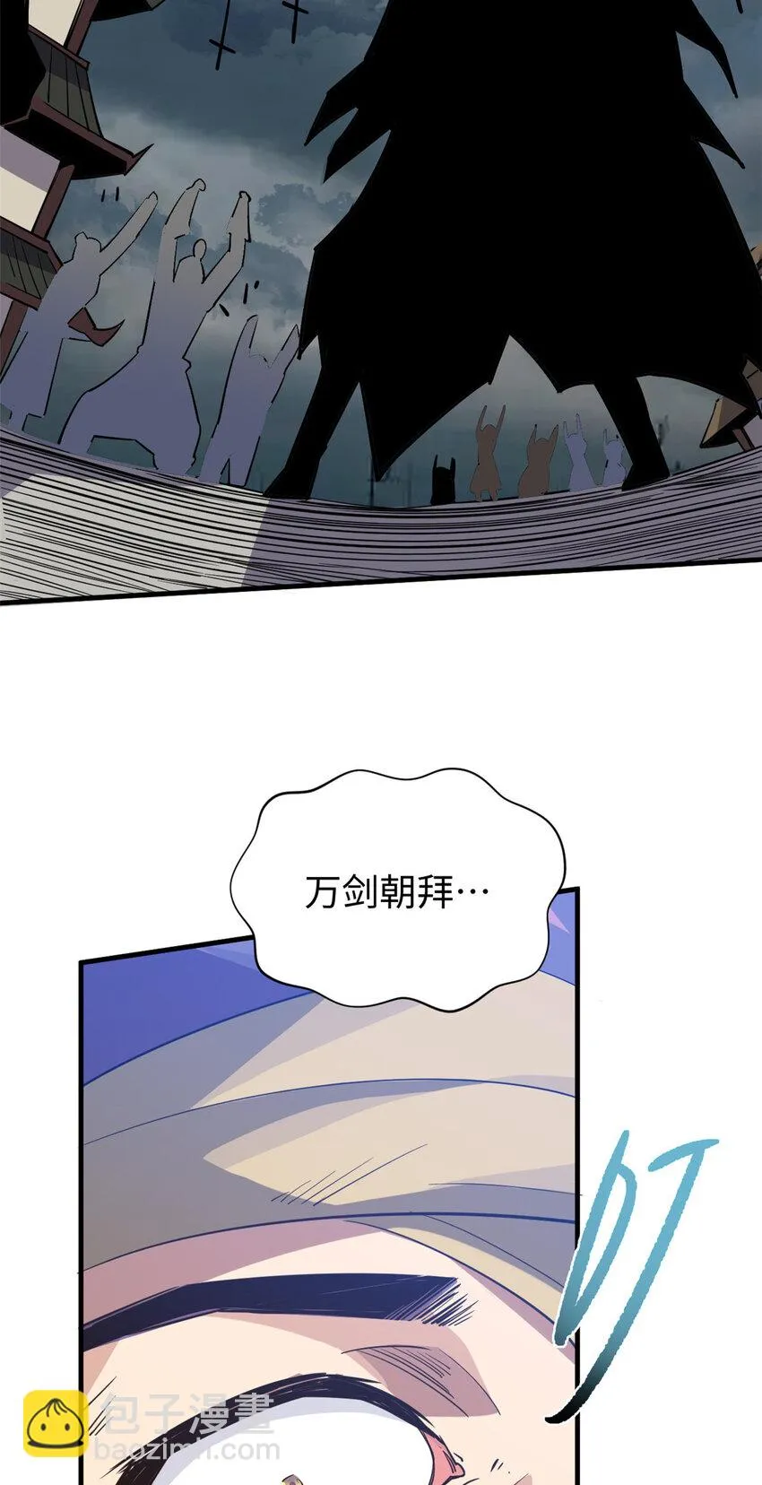 70 万古剑道 第37页