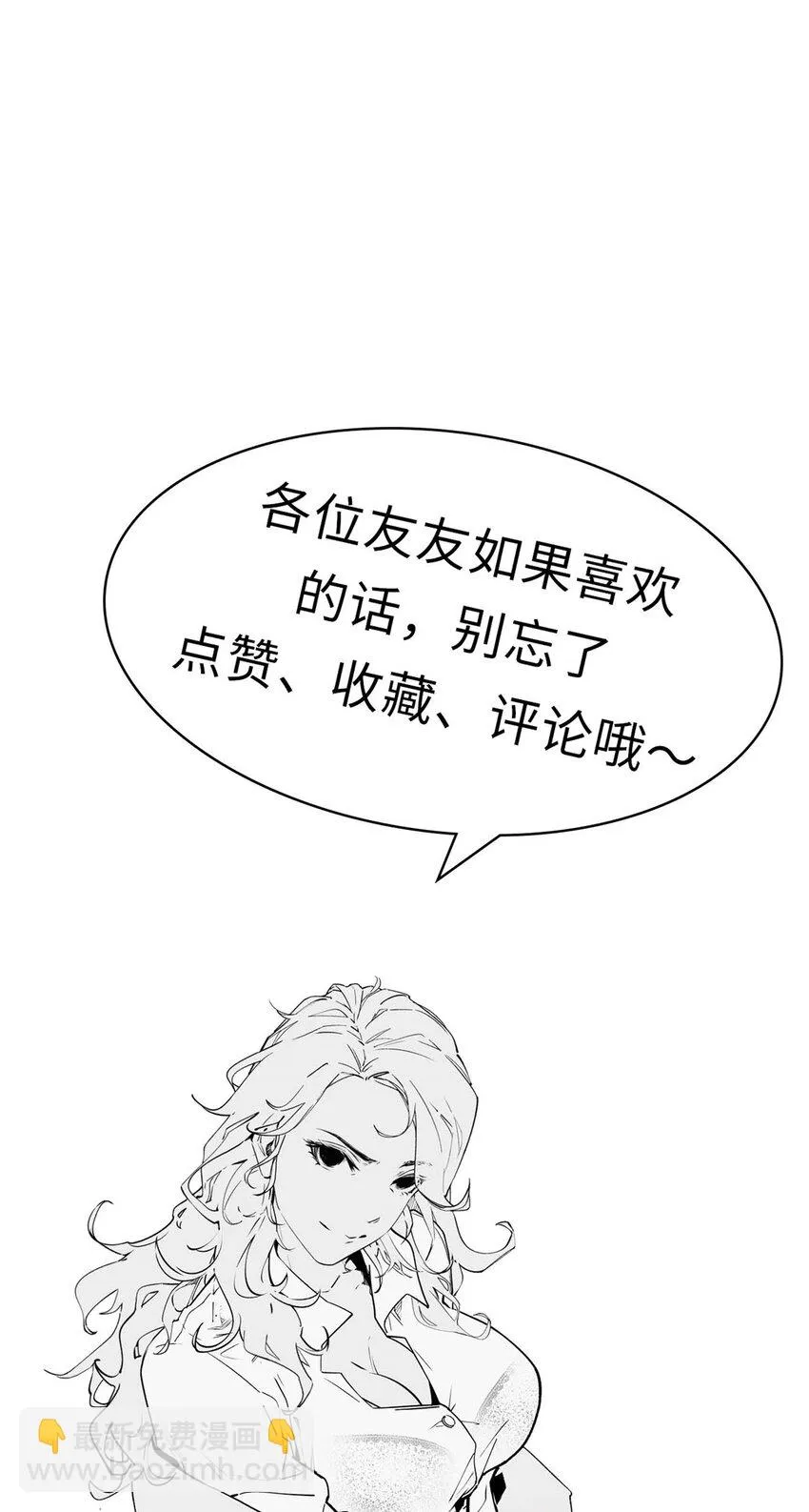 70 万古剑道 第44页