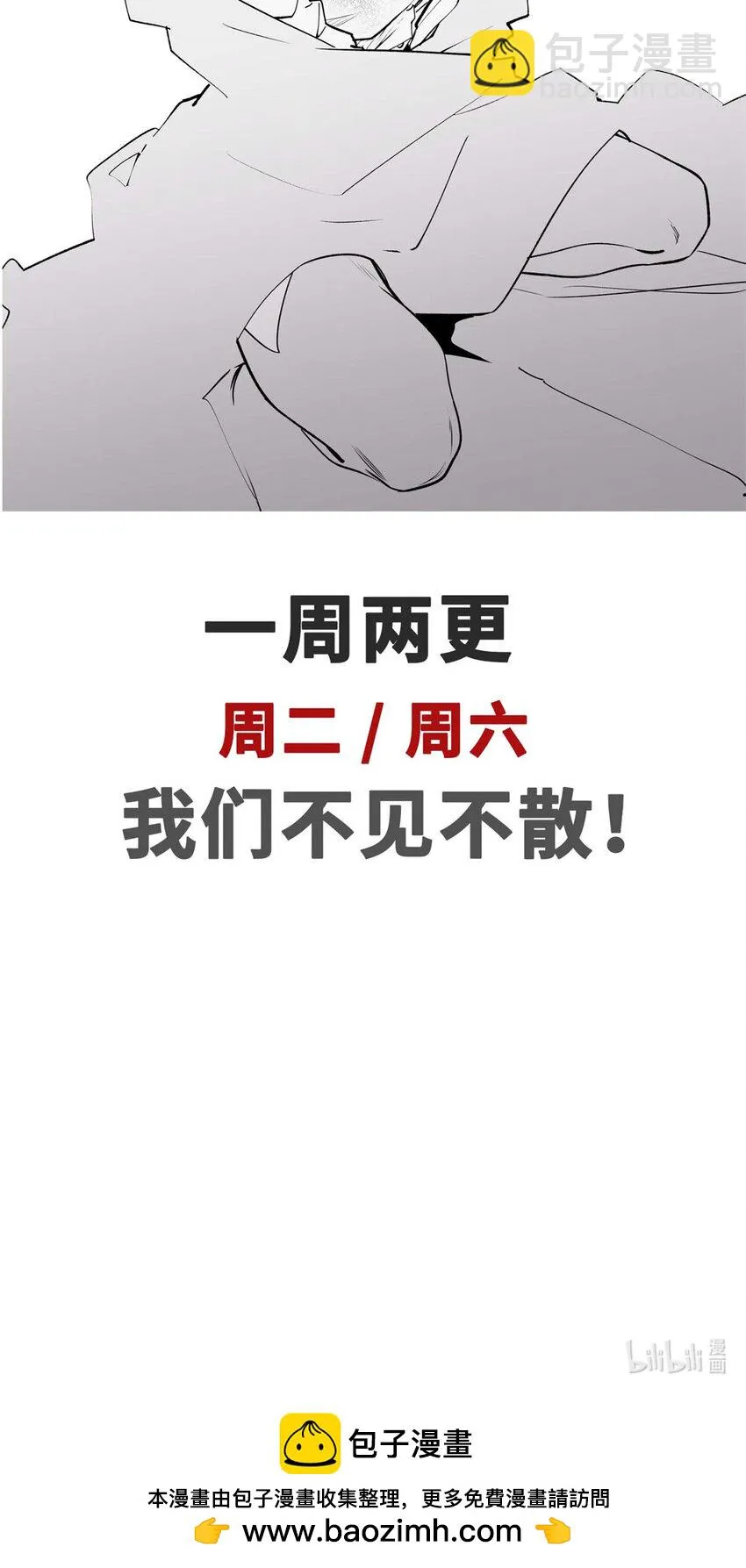 70 万古剑道 第45页