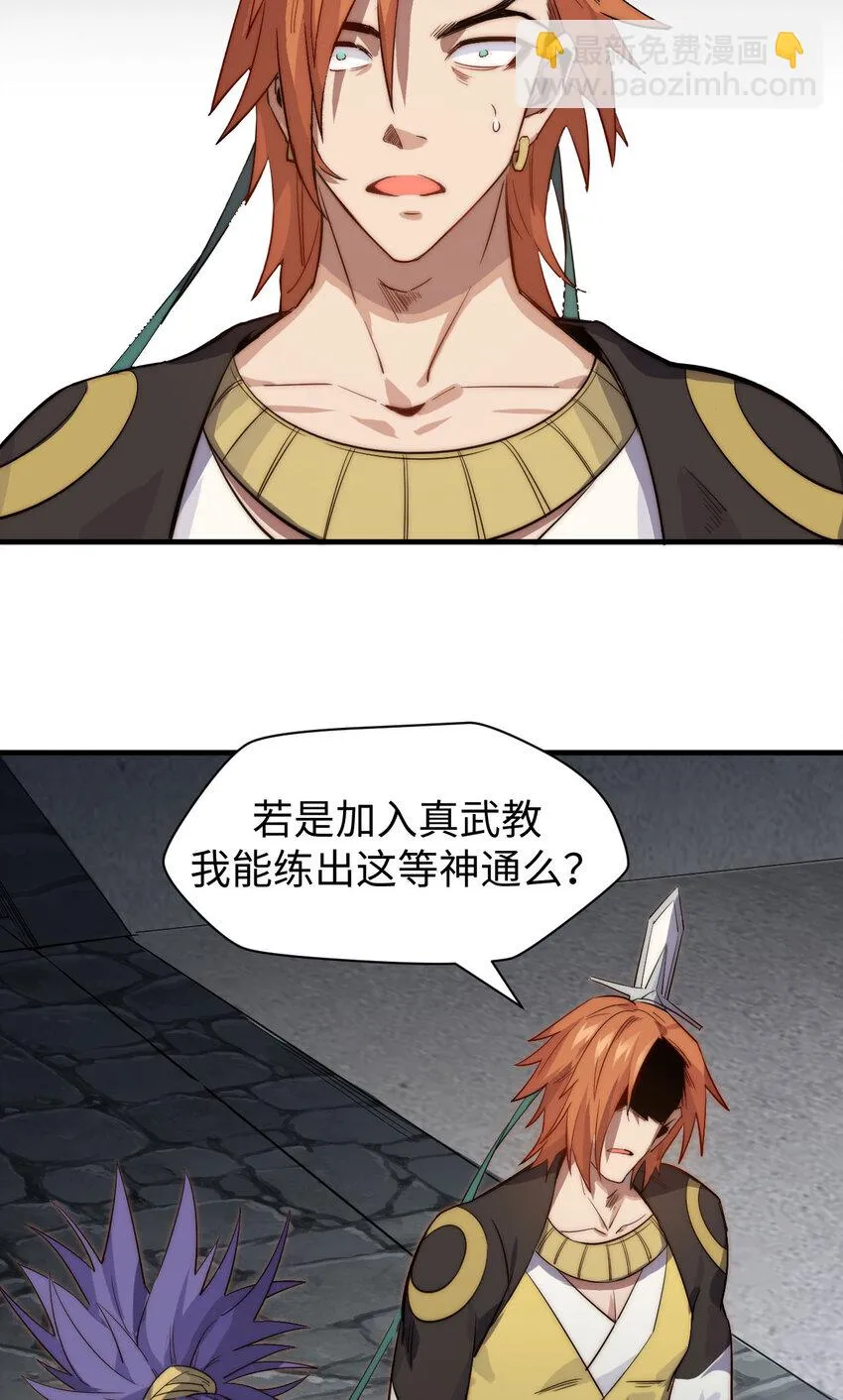 71 三清诛世 第7页