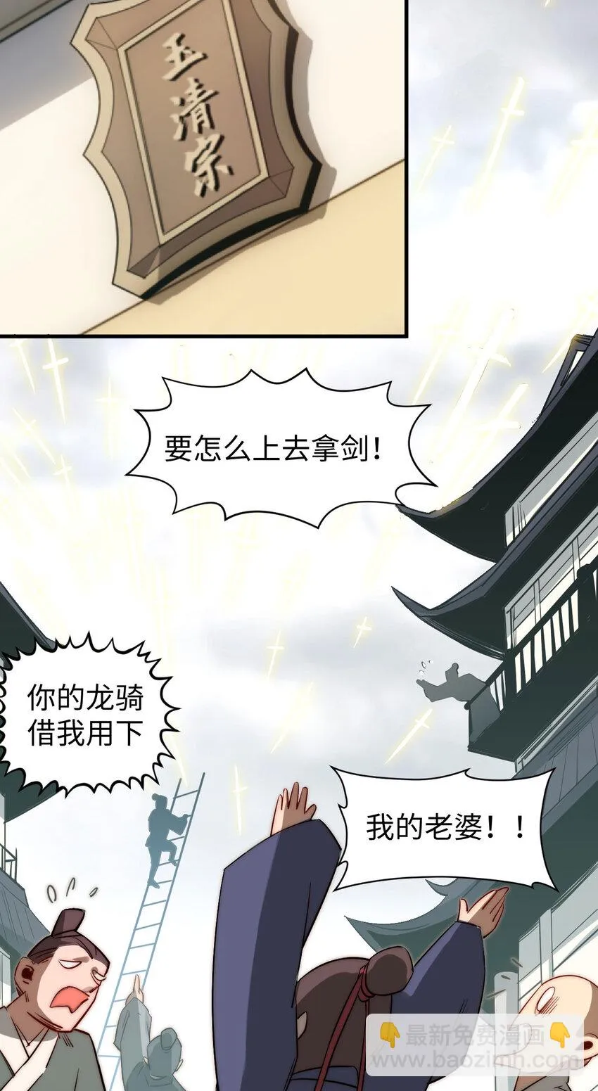 71 三清诛世 第14页
