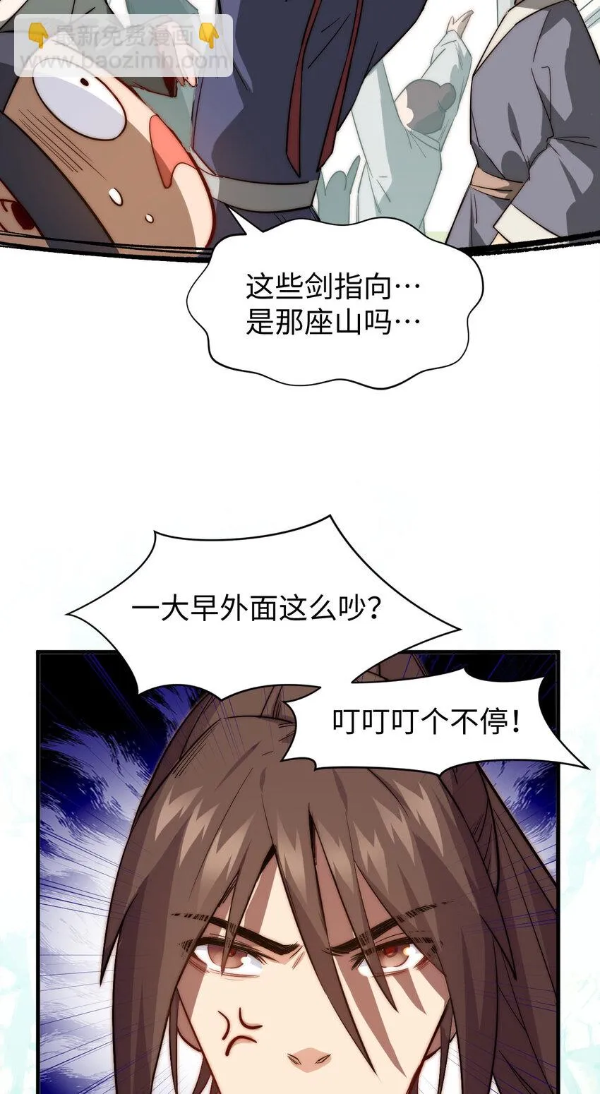 71 三清诛世 第15页