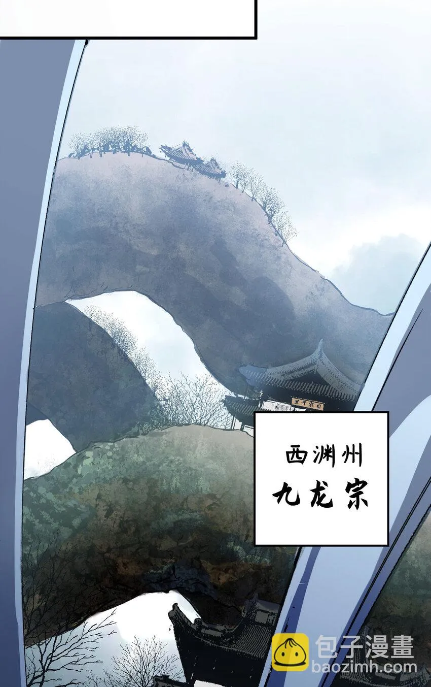 71 三清诛世 第34页