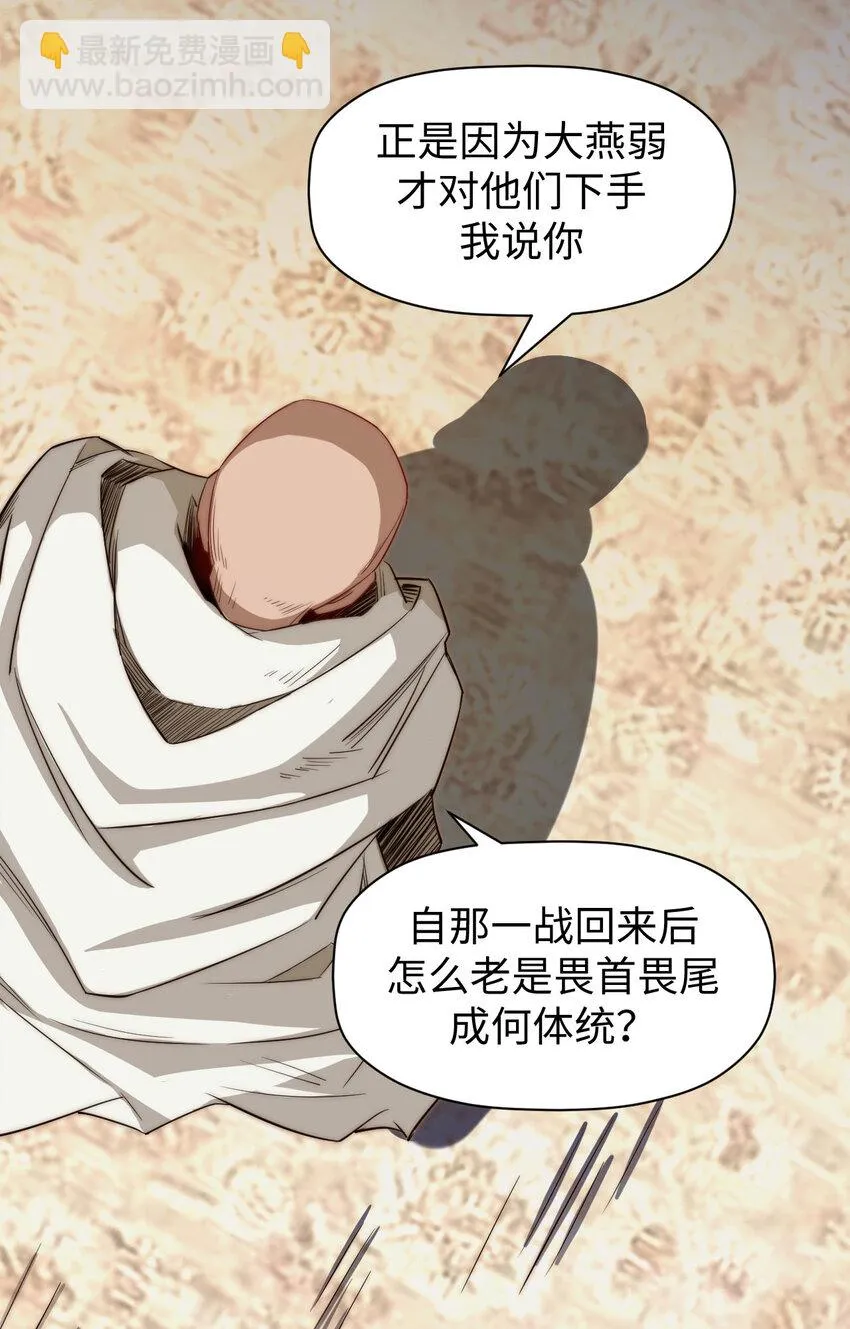 71 三清诛世 第41页