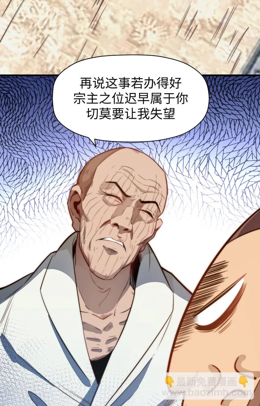 71 三清诛世 第42页
