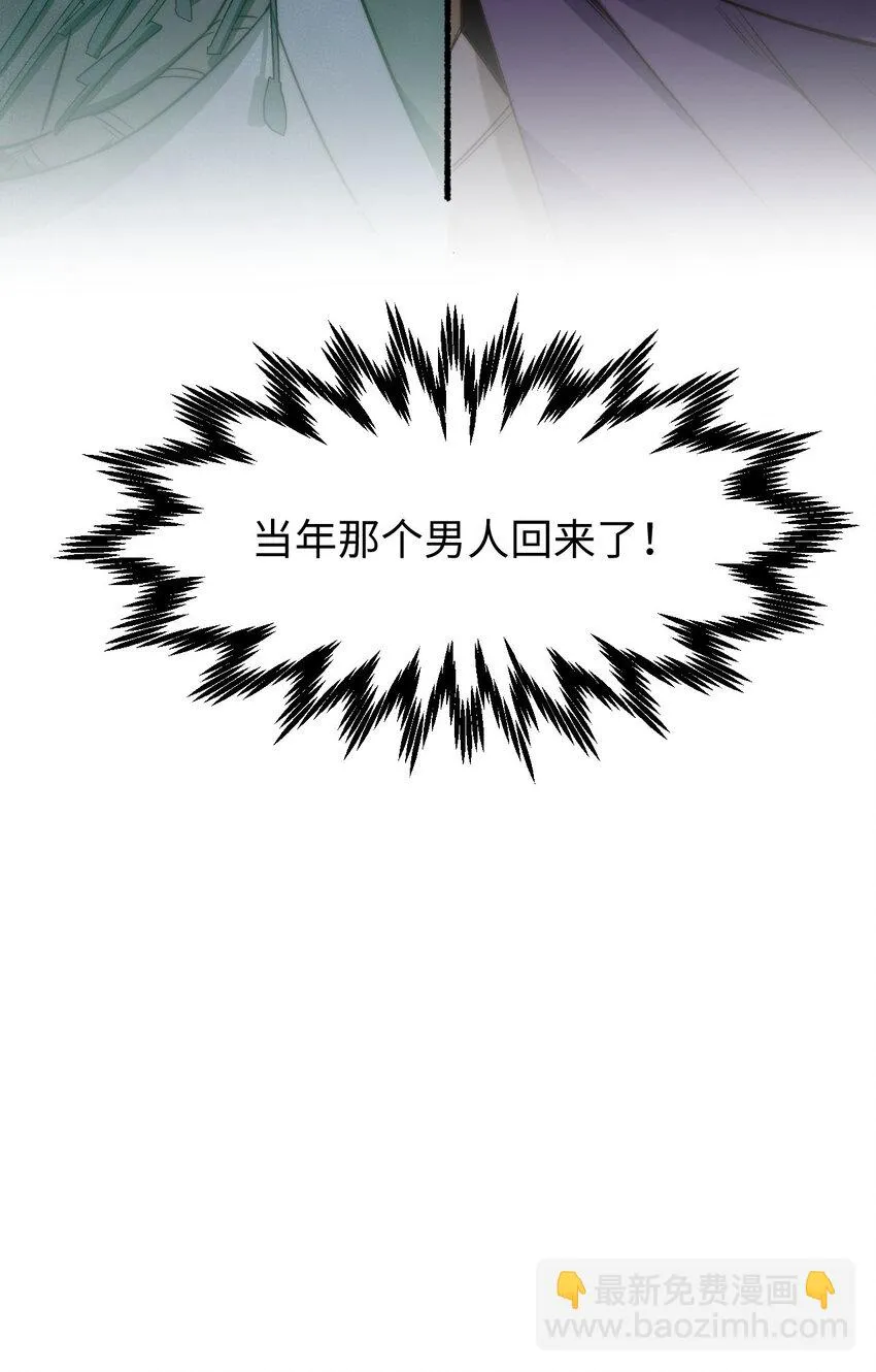 71 三清诛世 第48页