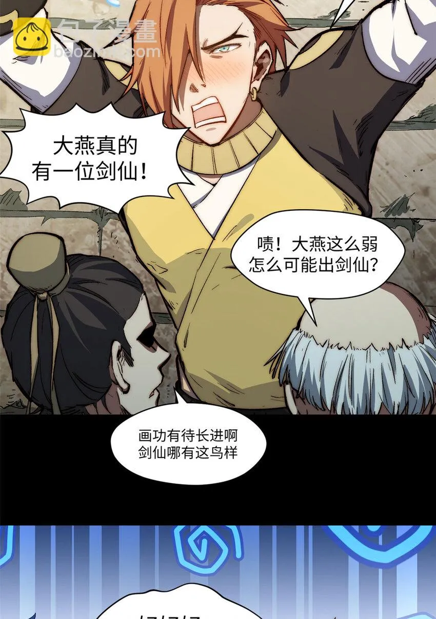 72 生日快乐！ 第5页
