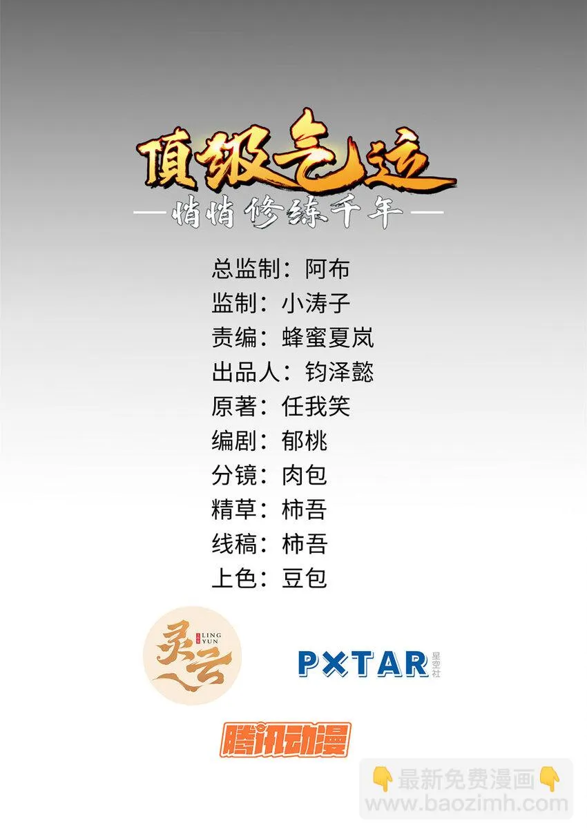 72 生日快乐！ 第8页