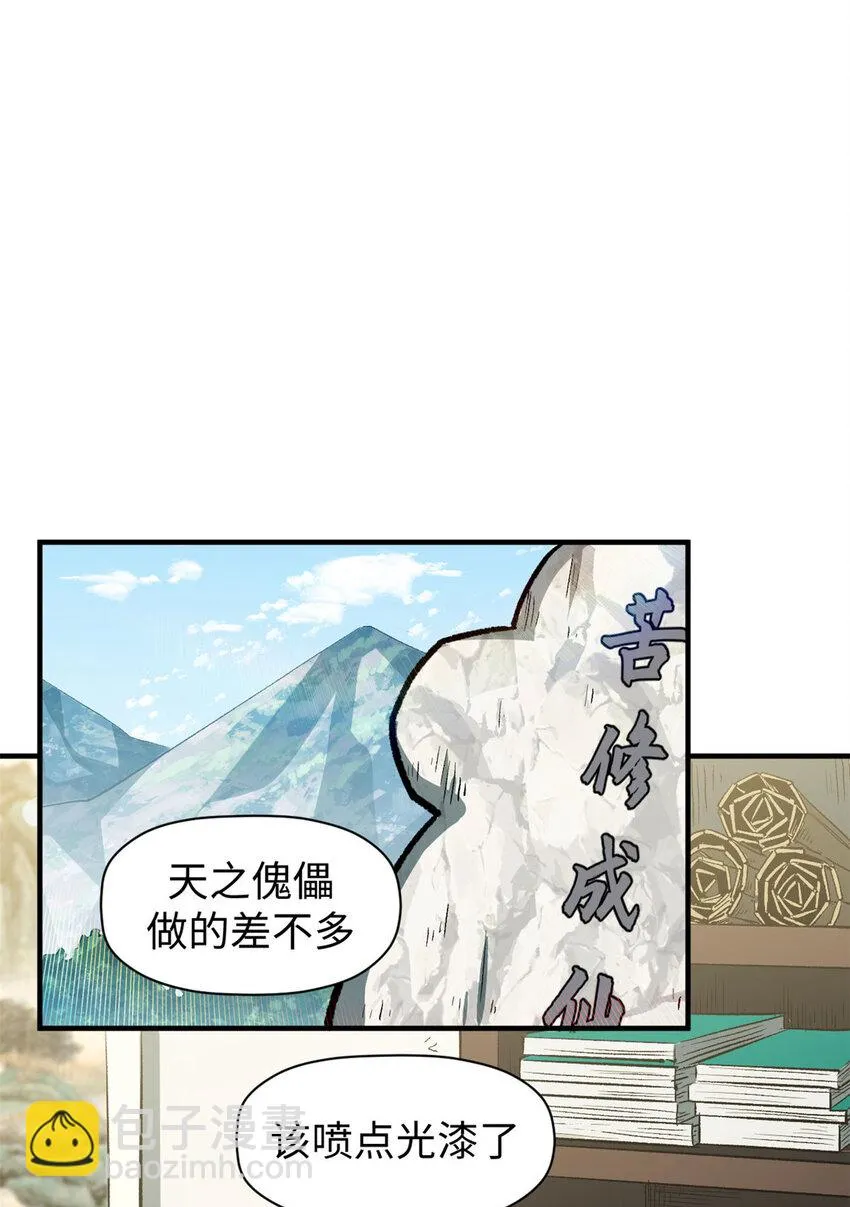 72 生日快乐！ 第9页
