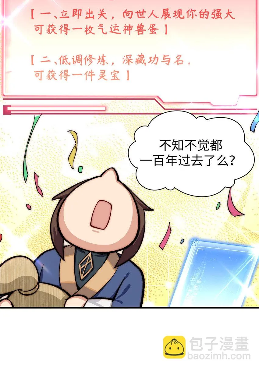 72 生日快乐！ 第12页