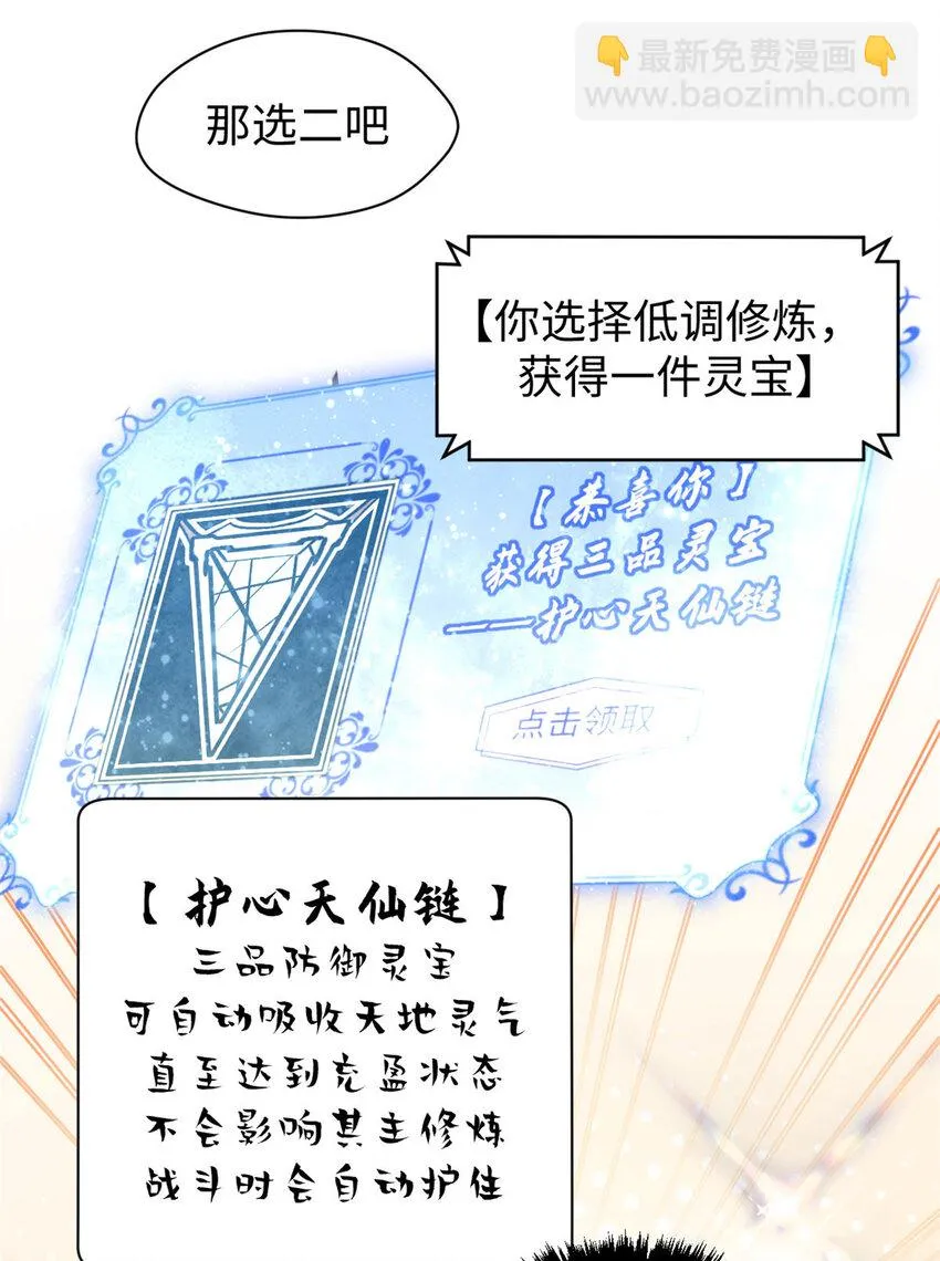 72 生日快乐！ 第13页
