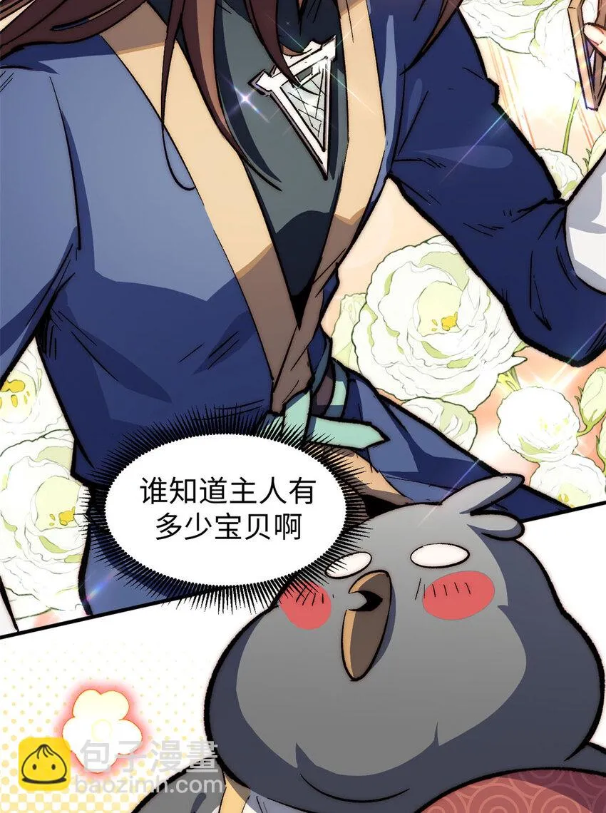 72 生日快乐！ 第15页
