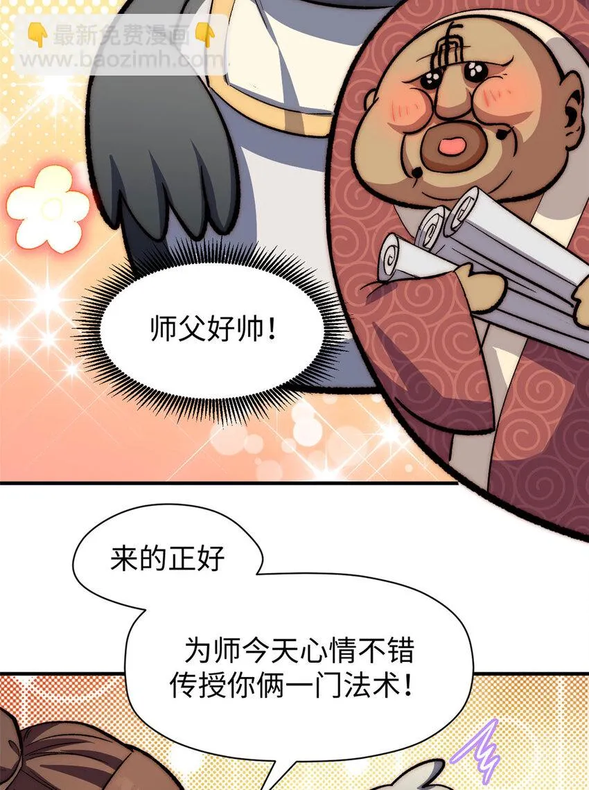 72 生日快乐！ 第16页