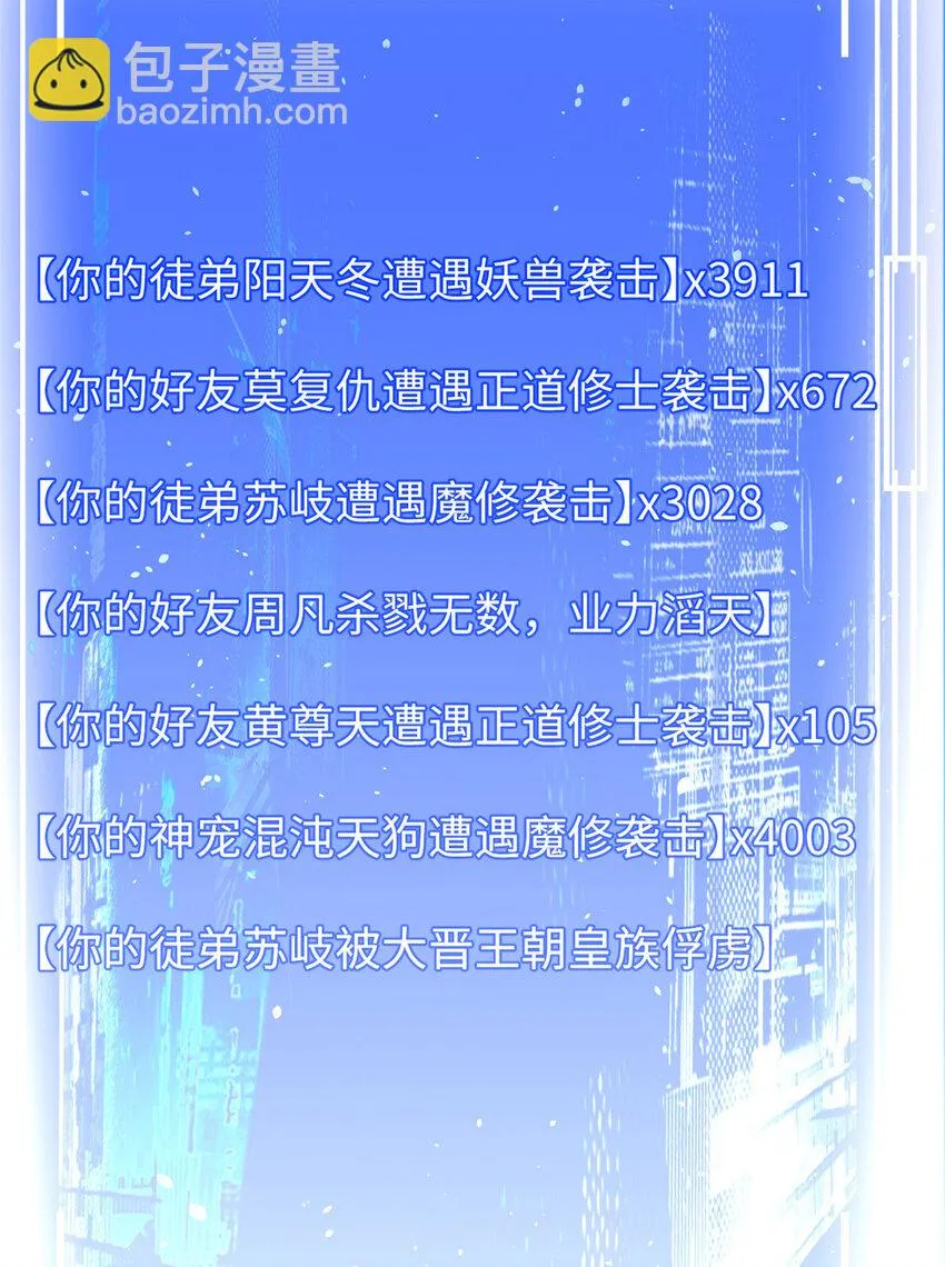 72 生日快乐！ 第19页