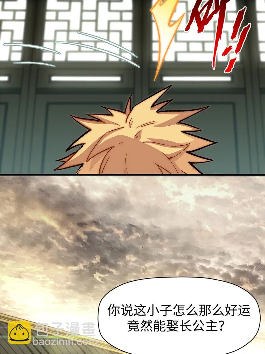72 生日快乐！ 第25页