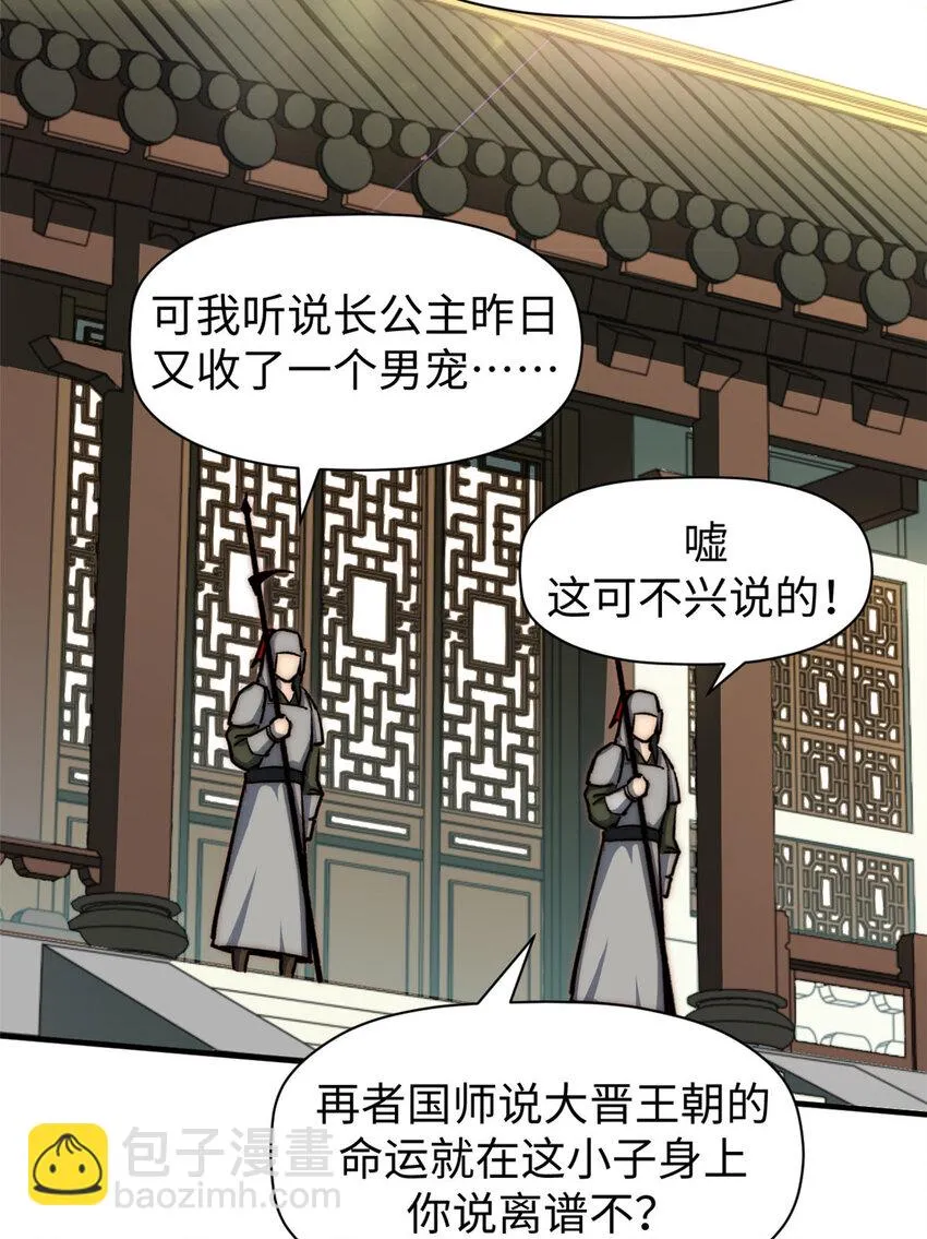 72 生日快乐！ 第26页