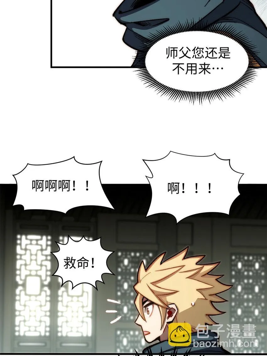 72 生日快乐！ 第29页