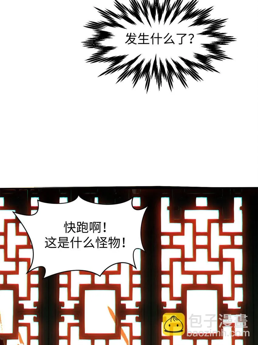 72 生日快乐！ 第30页
