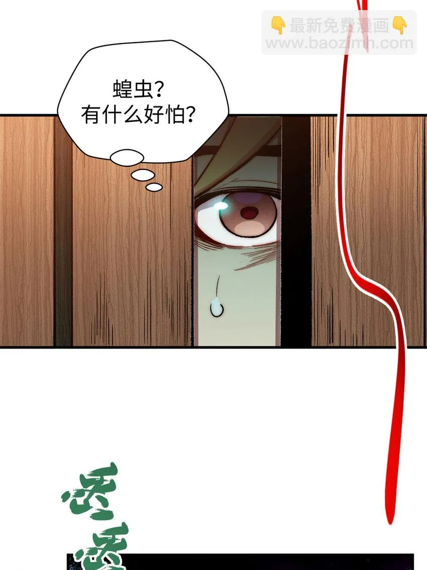 72 生日快乐！ 第32页